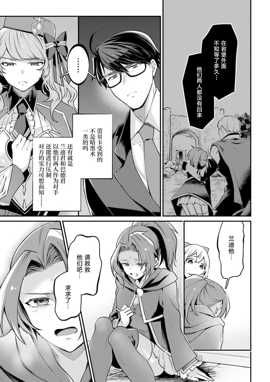 第6话
