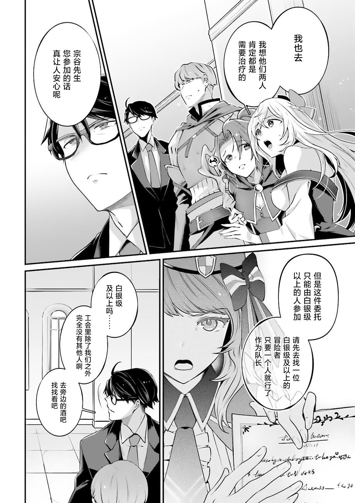 第6话