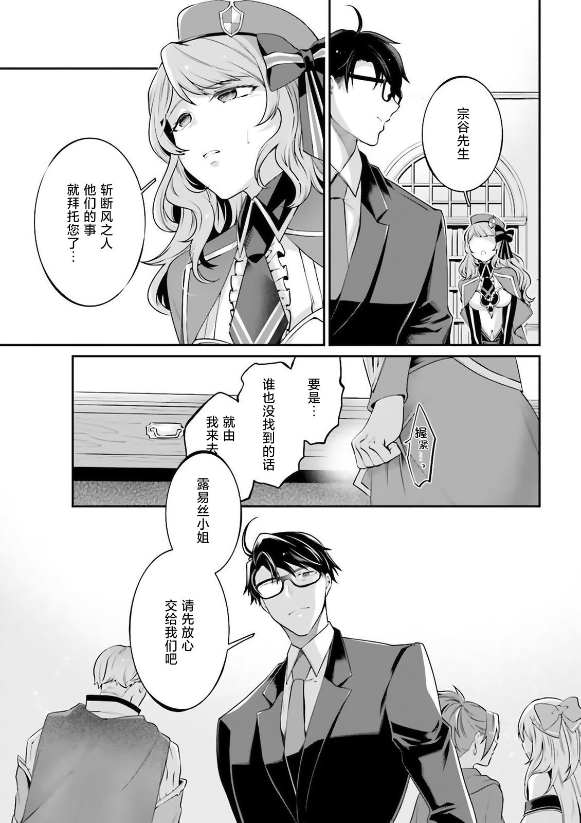 第6话