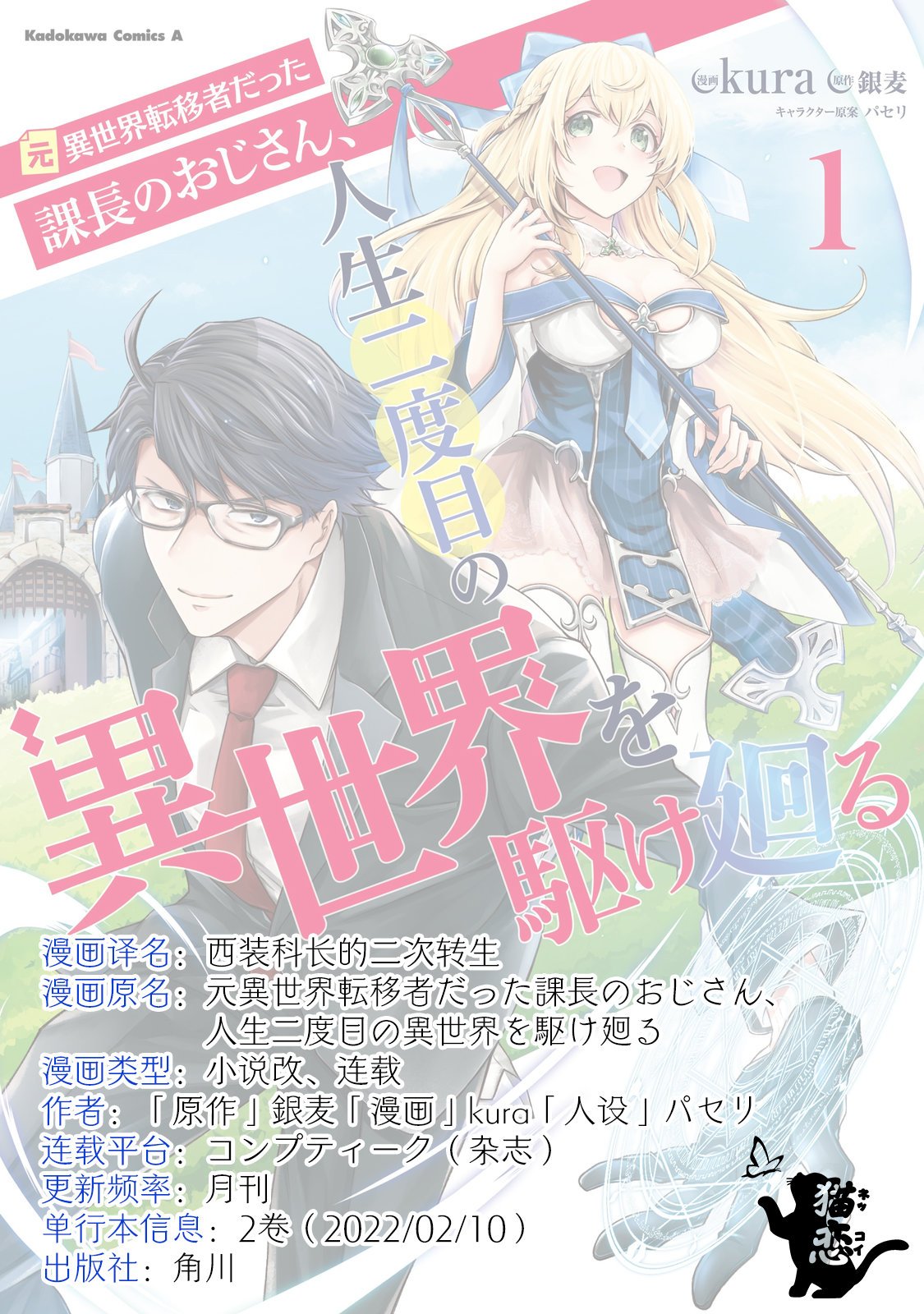第6话