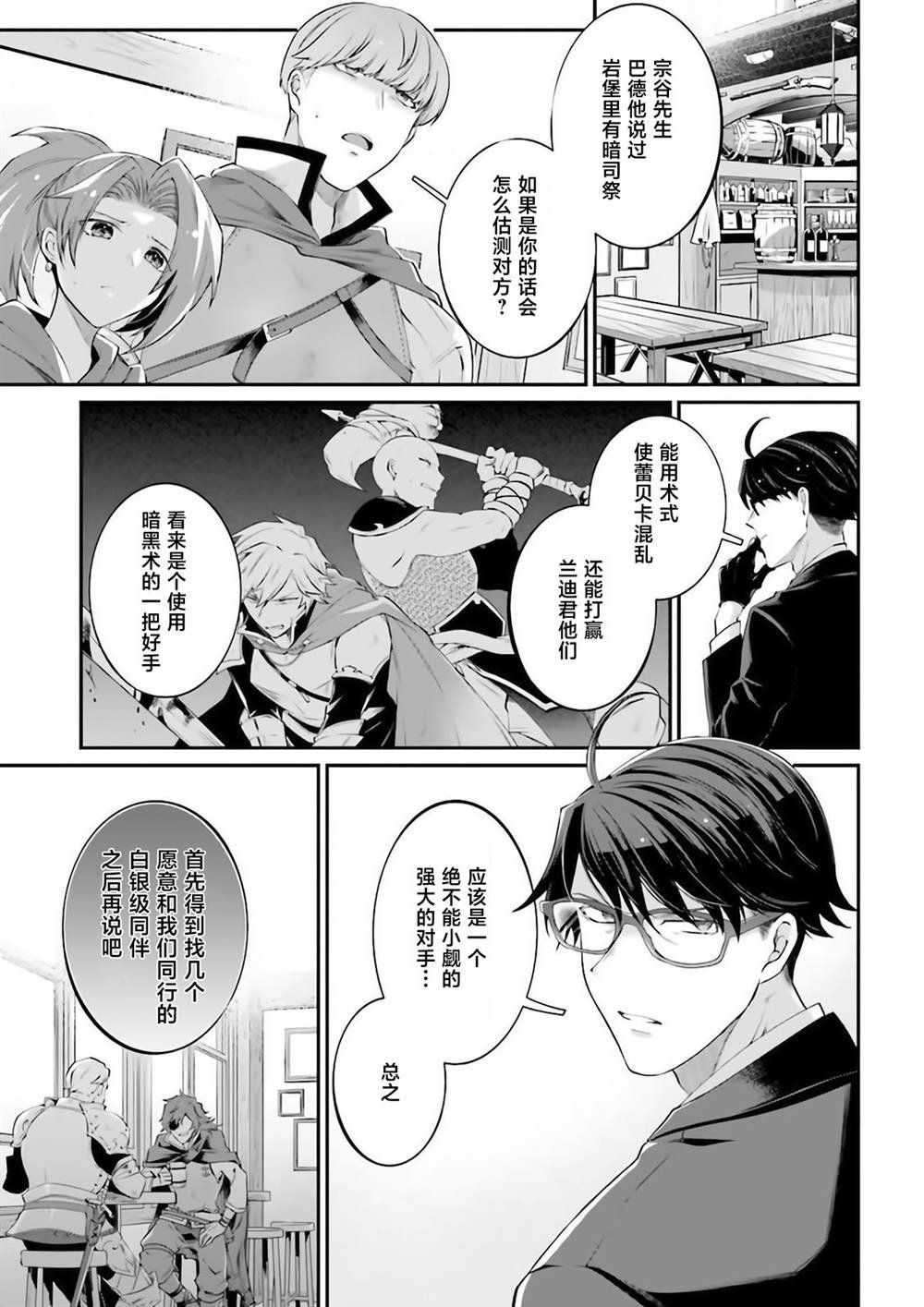 第7话