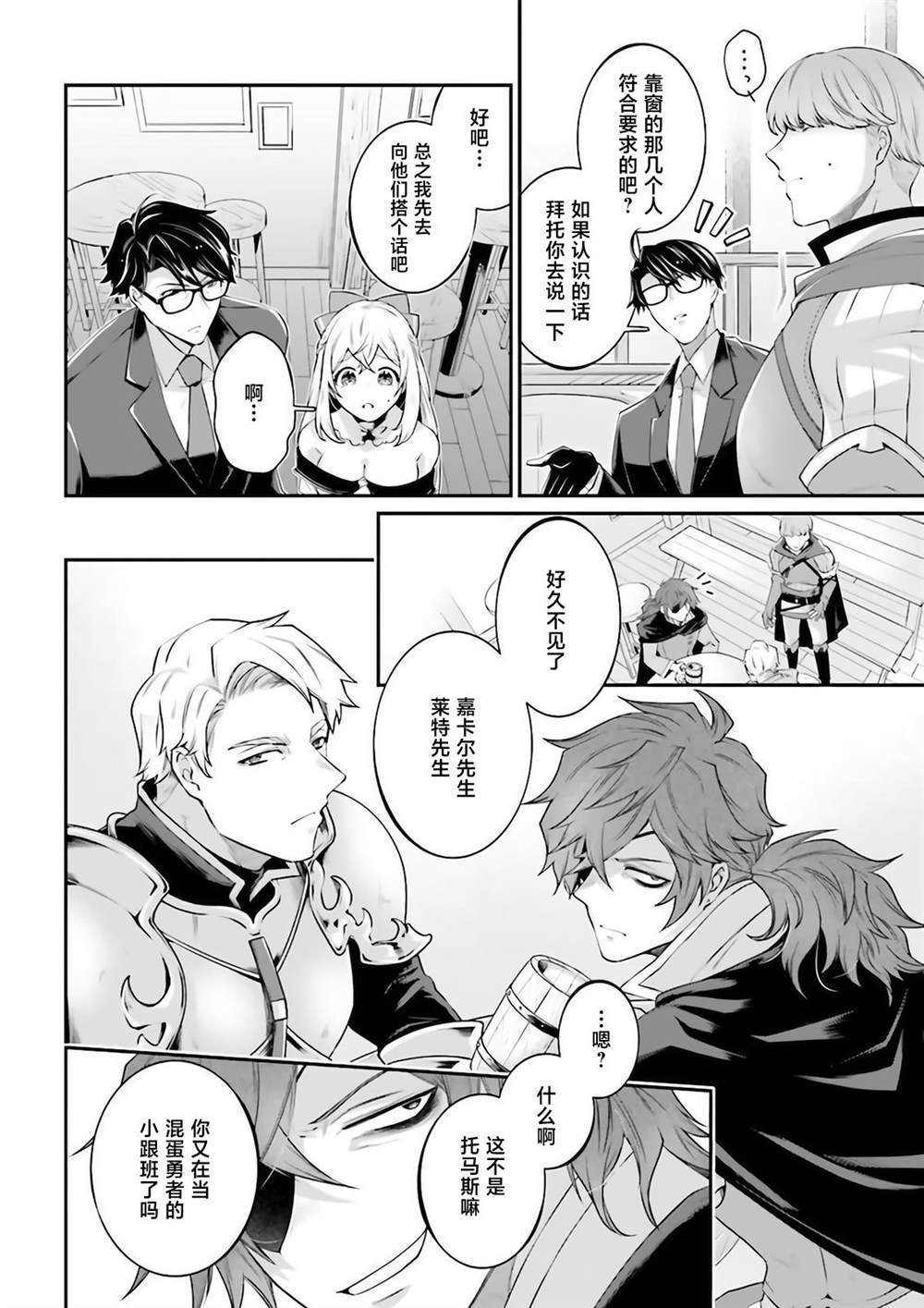 第7话