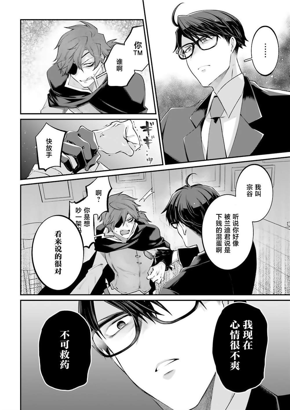 第7话