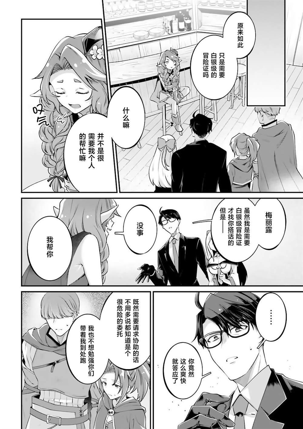 第7话
