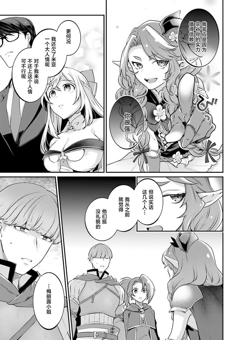第7话