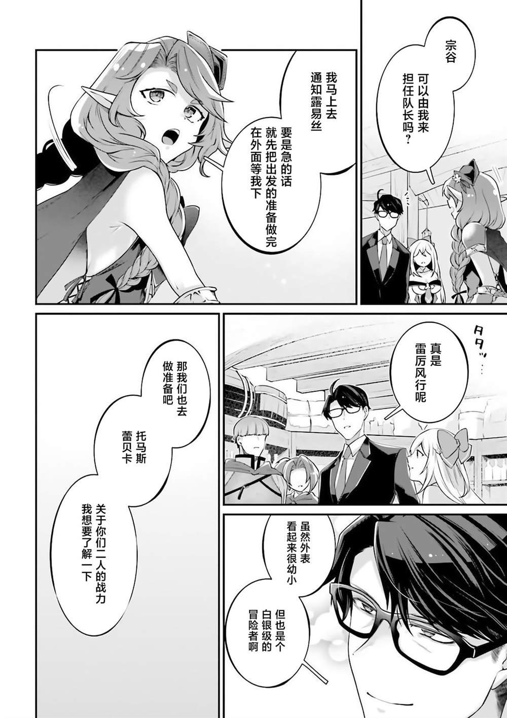 第7话