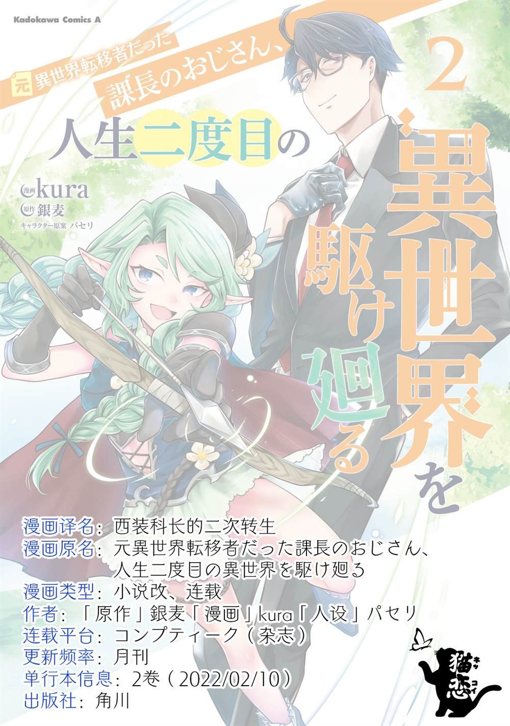 第7话