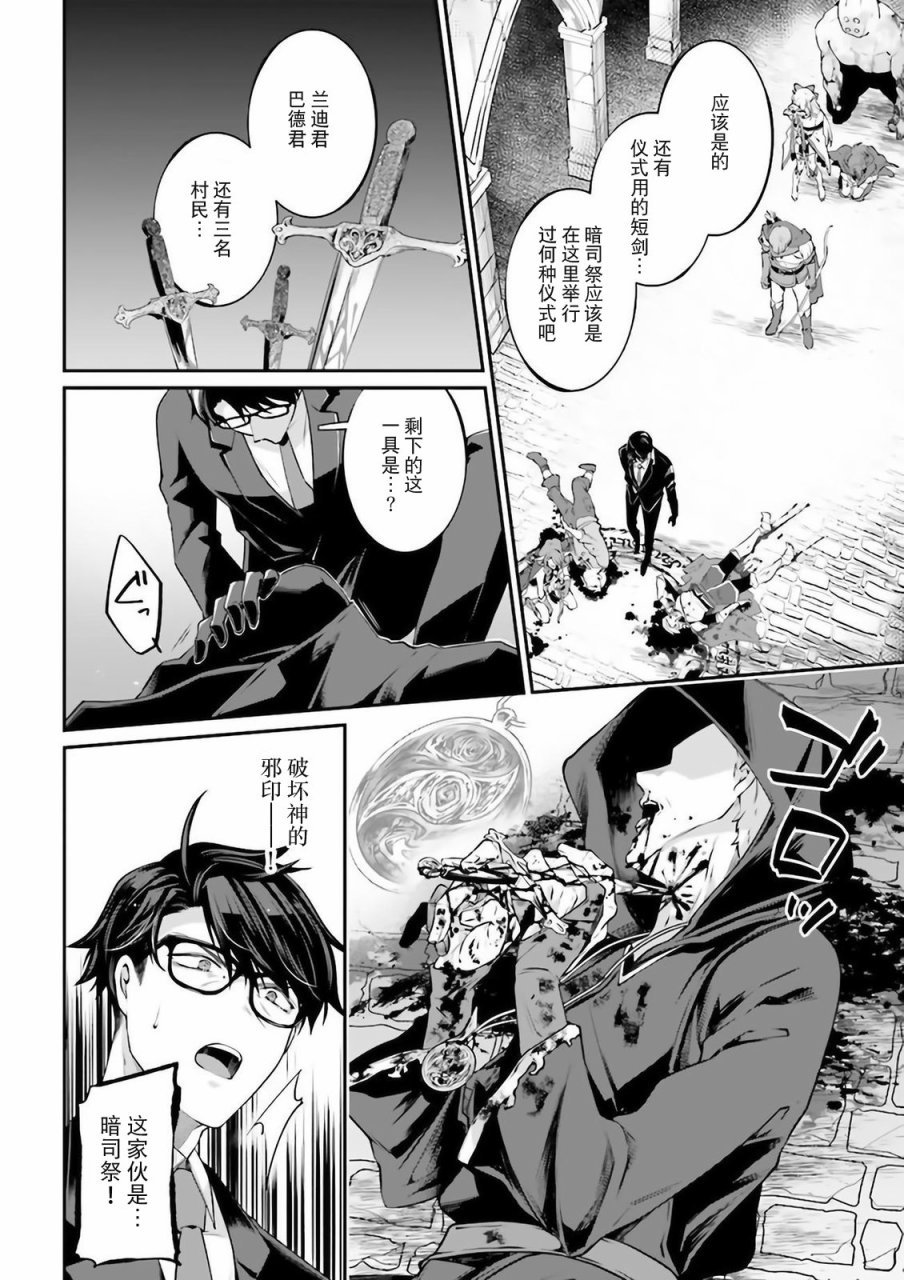 第8话