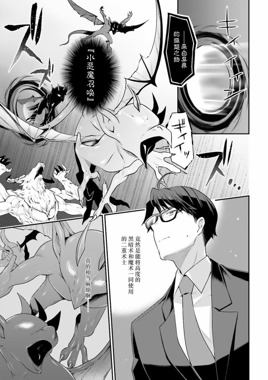 第8话