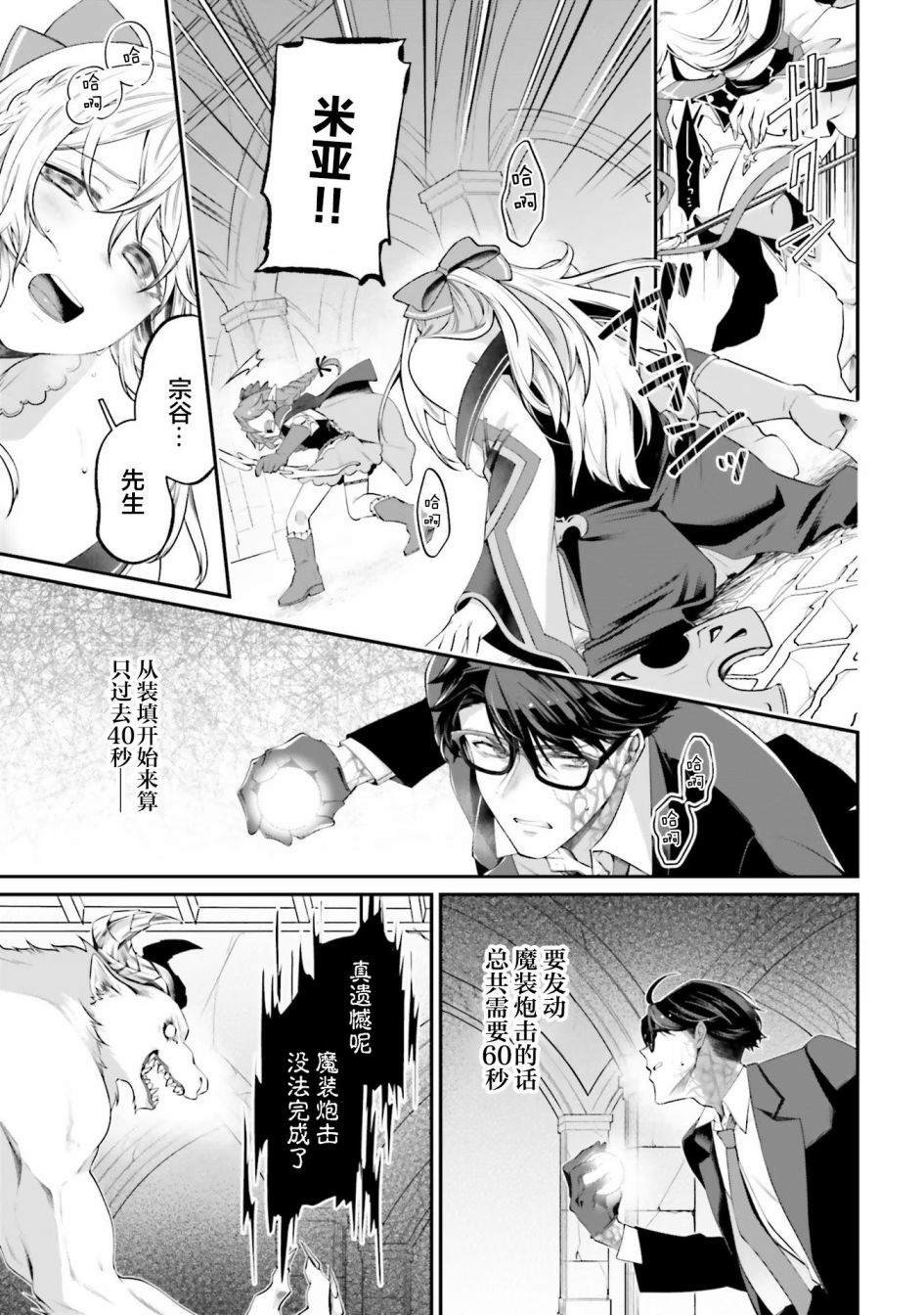 第9话