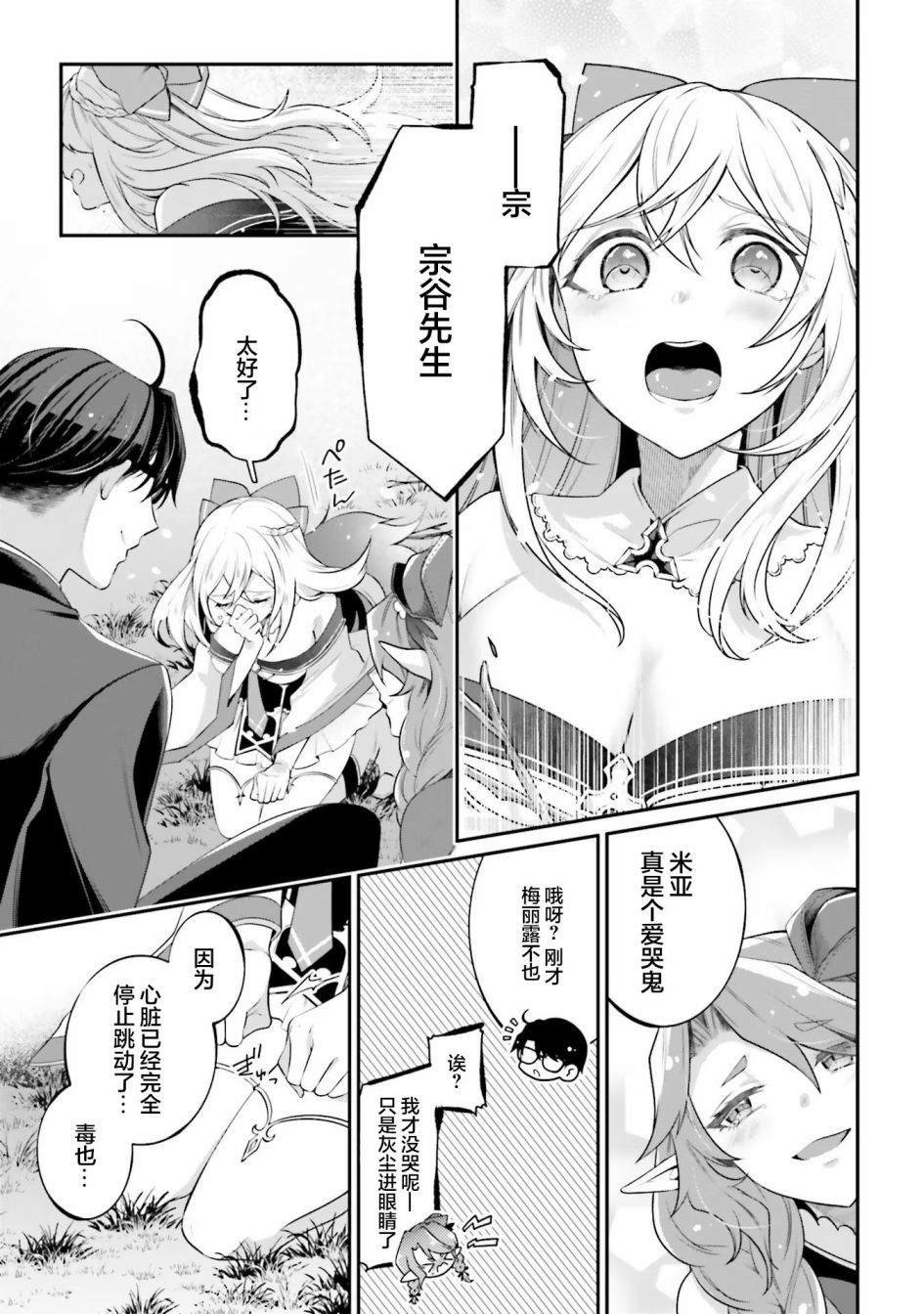 第9话
