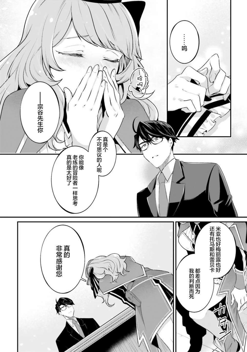 第10话