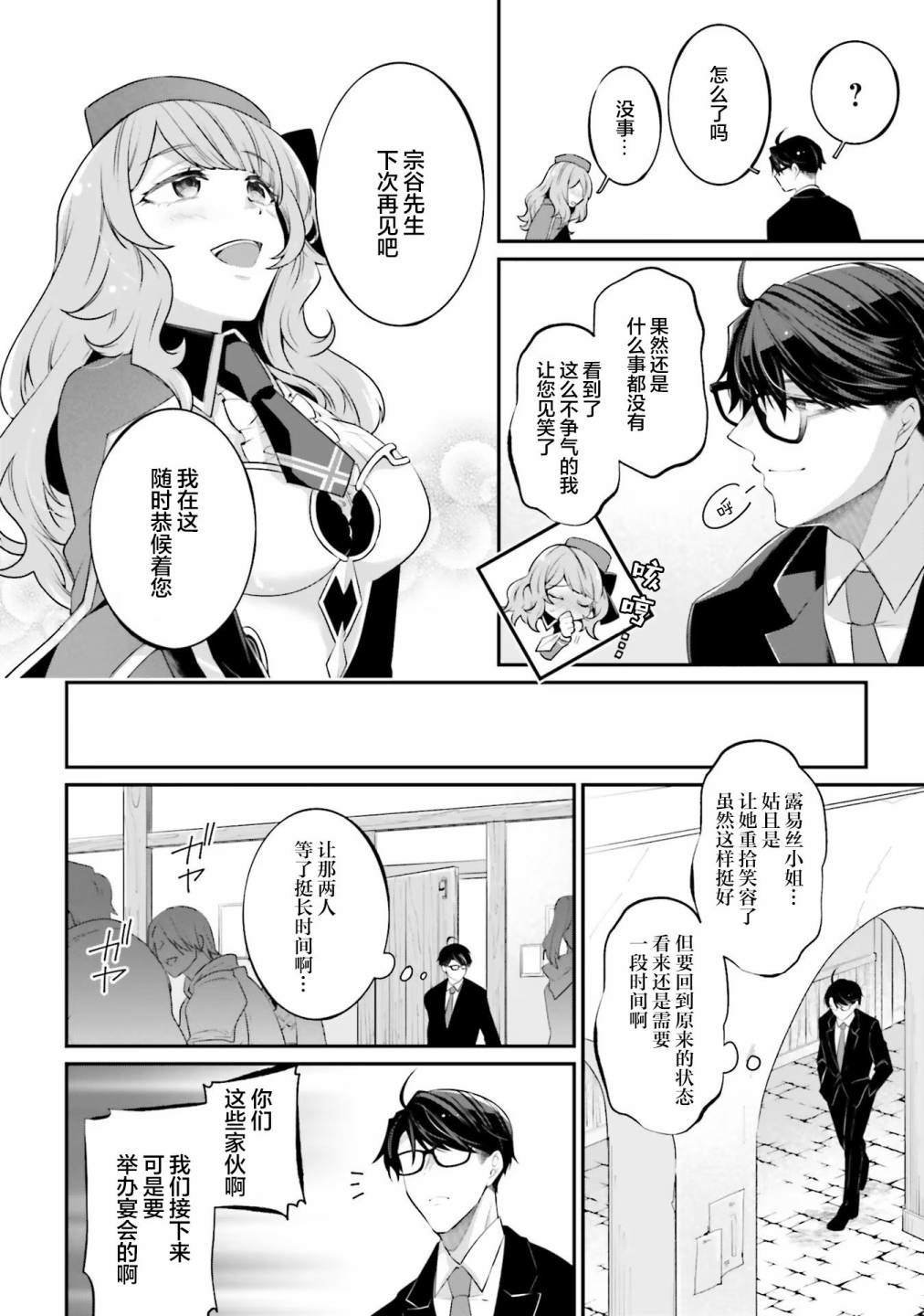 第10话