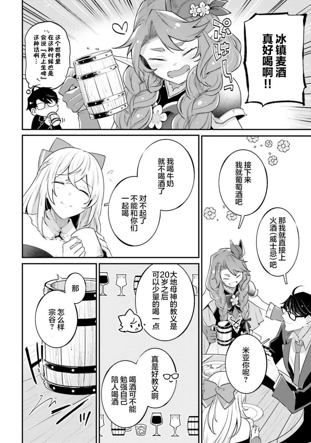 第10话