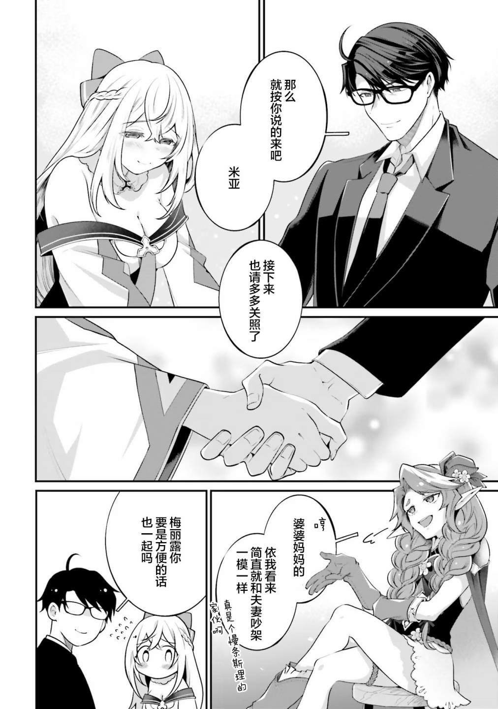 第10话