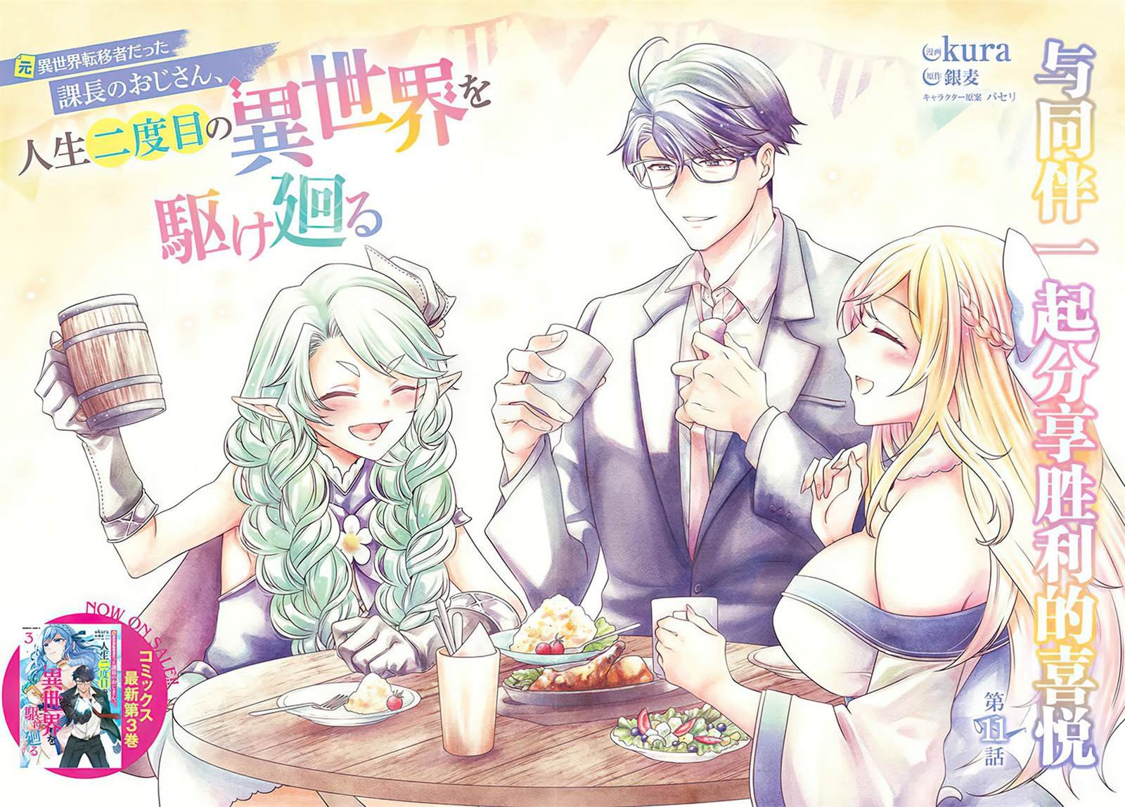 第11话
