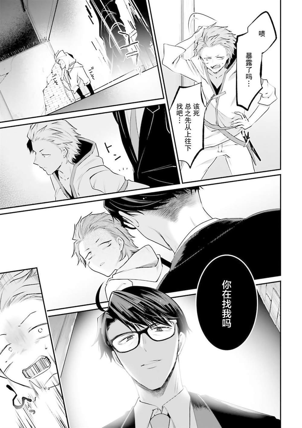 第11话