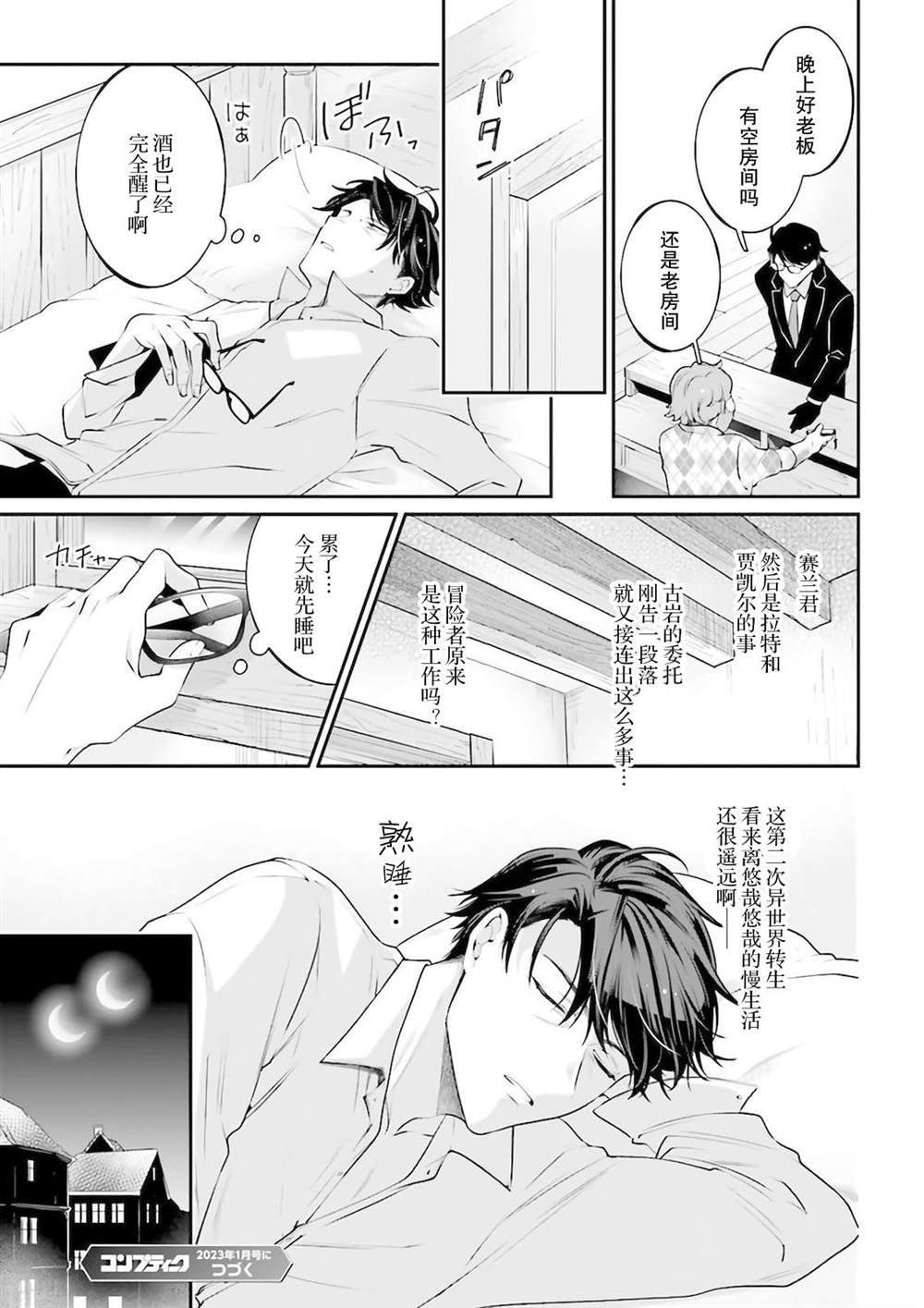 第11话