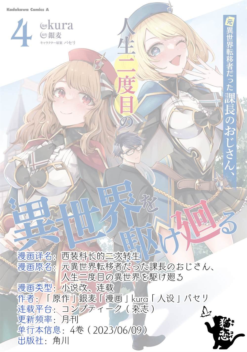第11话