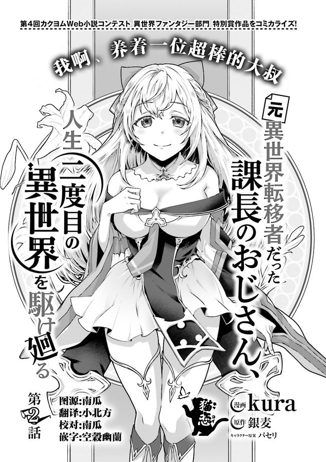 第2.1话