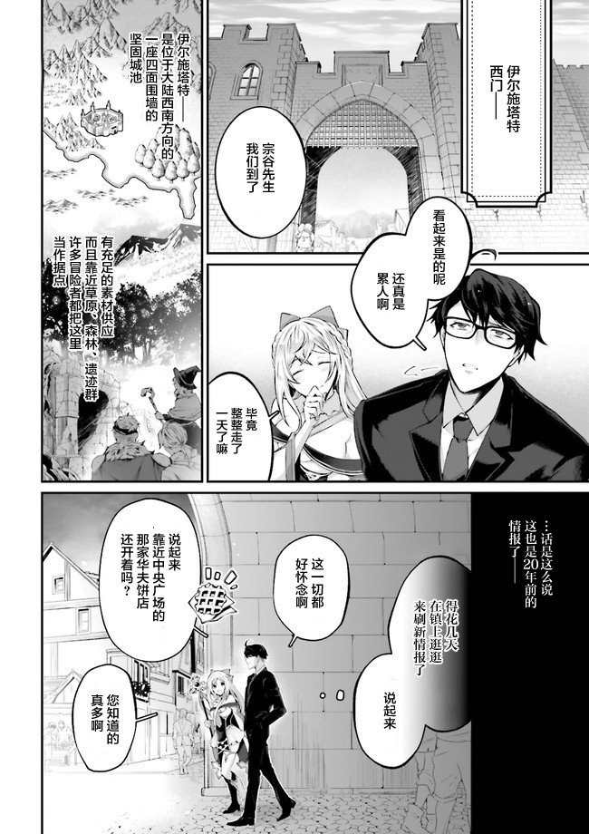第2.1话