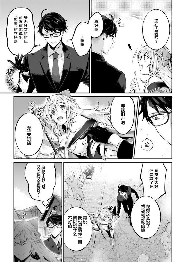 第2.1话