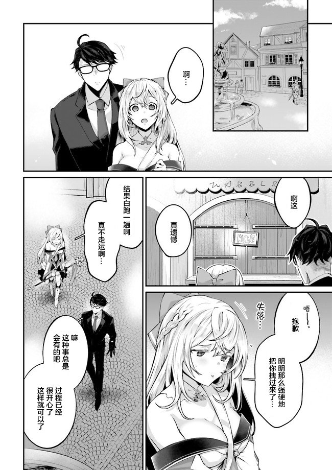 第2.1话
