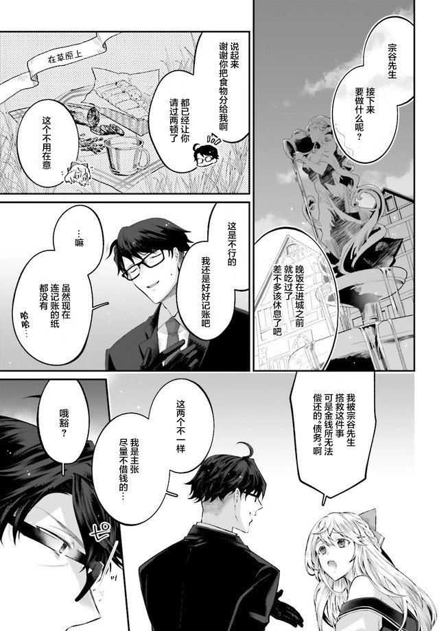 第2.1话