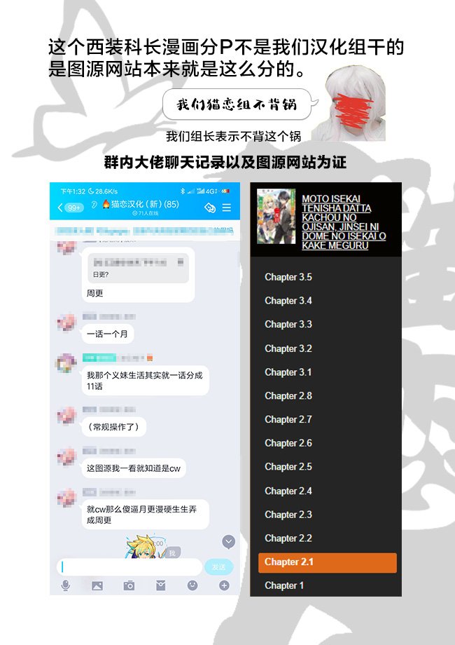 第2.1话