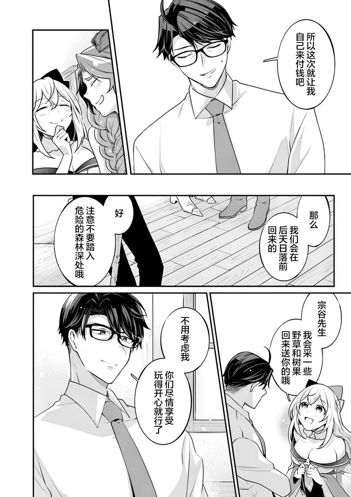 第12话