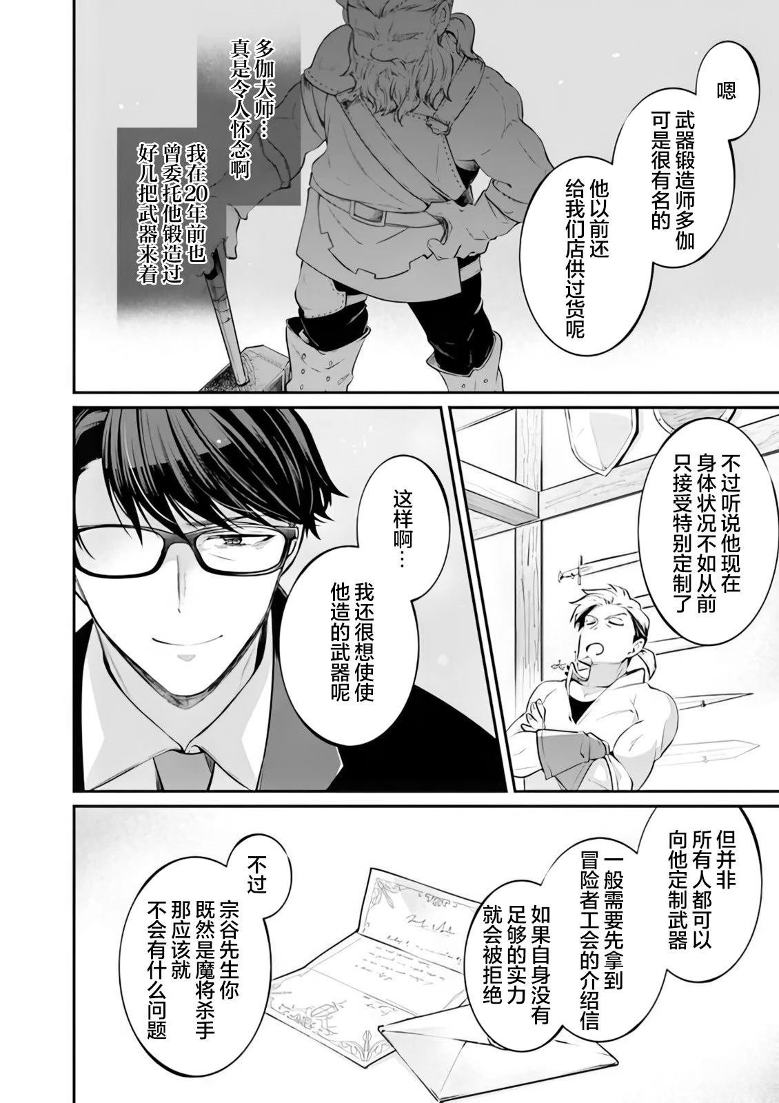 第12话