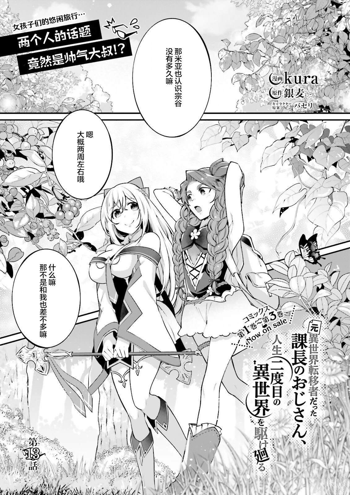 第13话