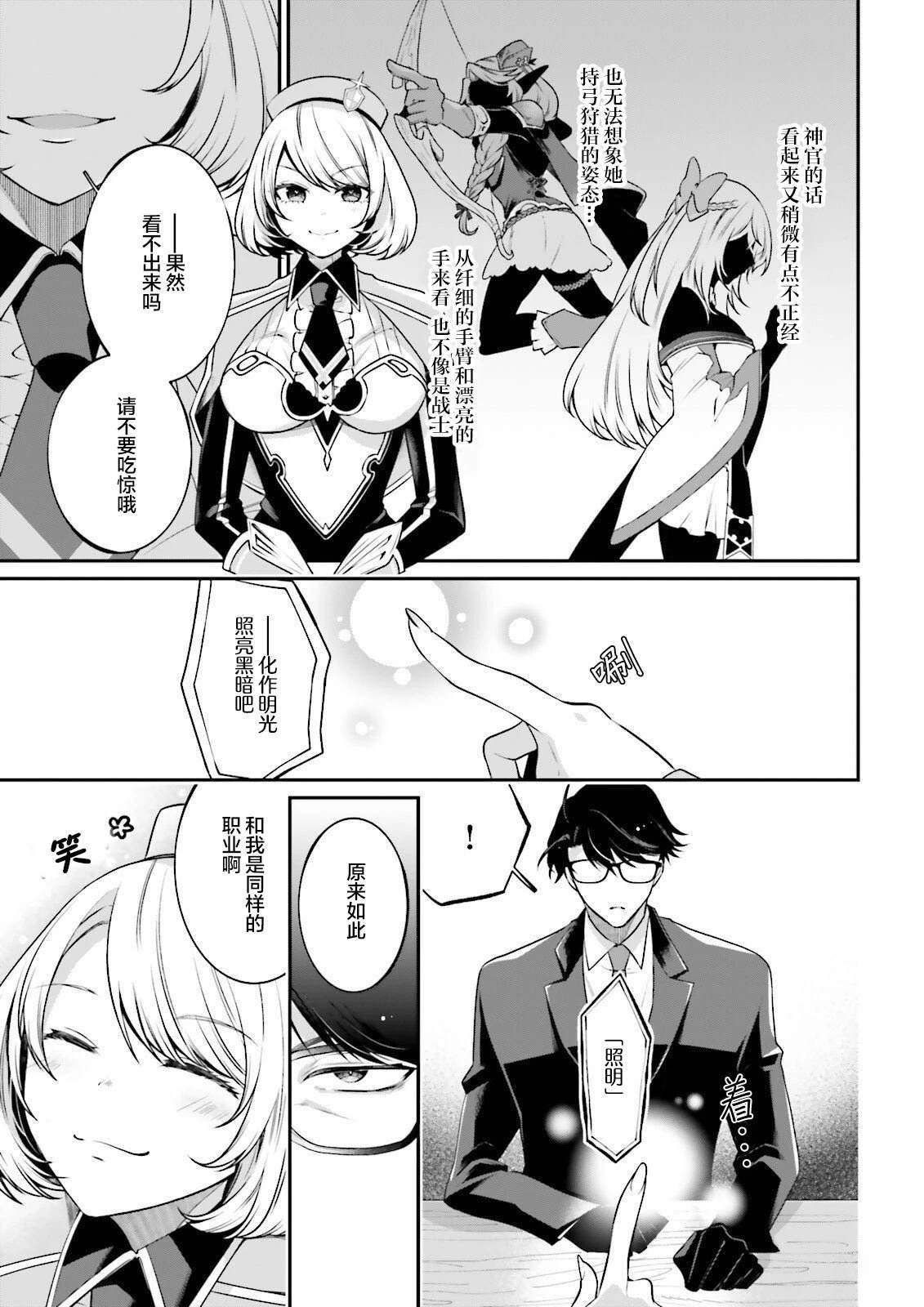 第13话