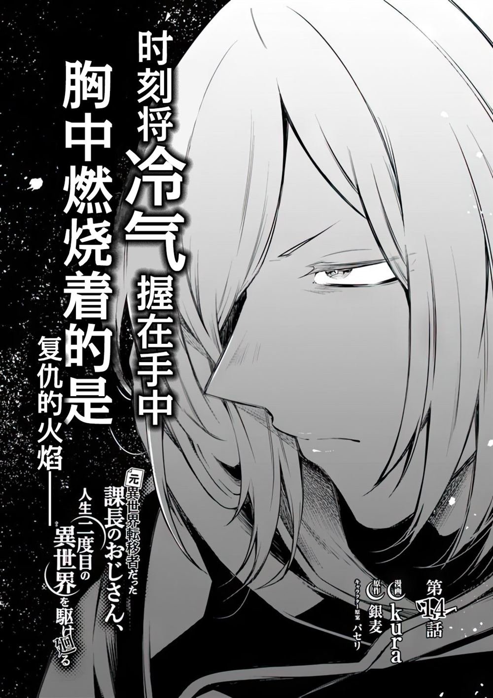 第14话