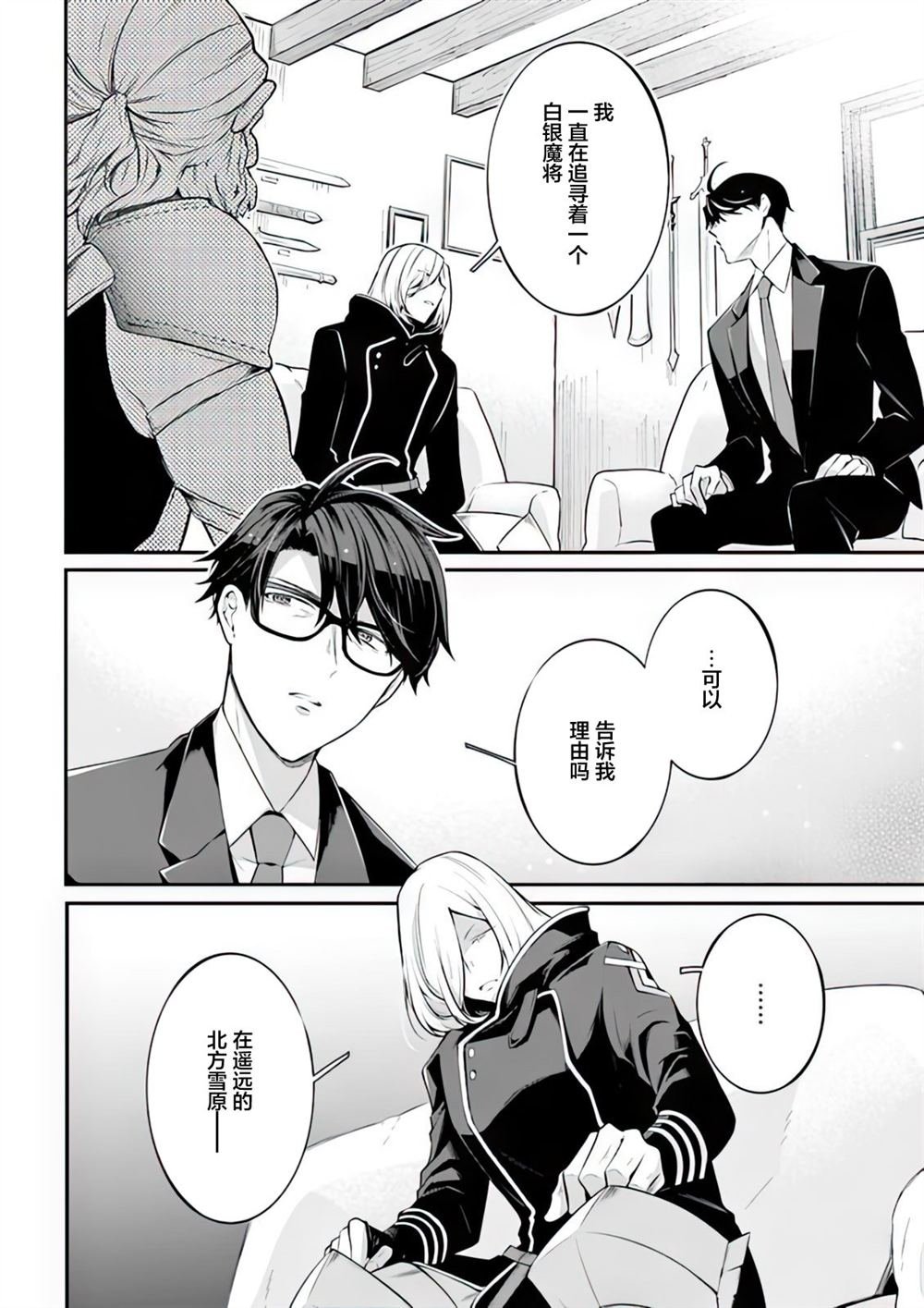 第14话