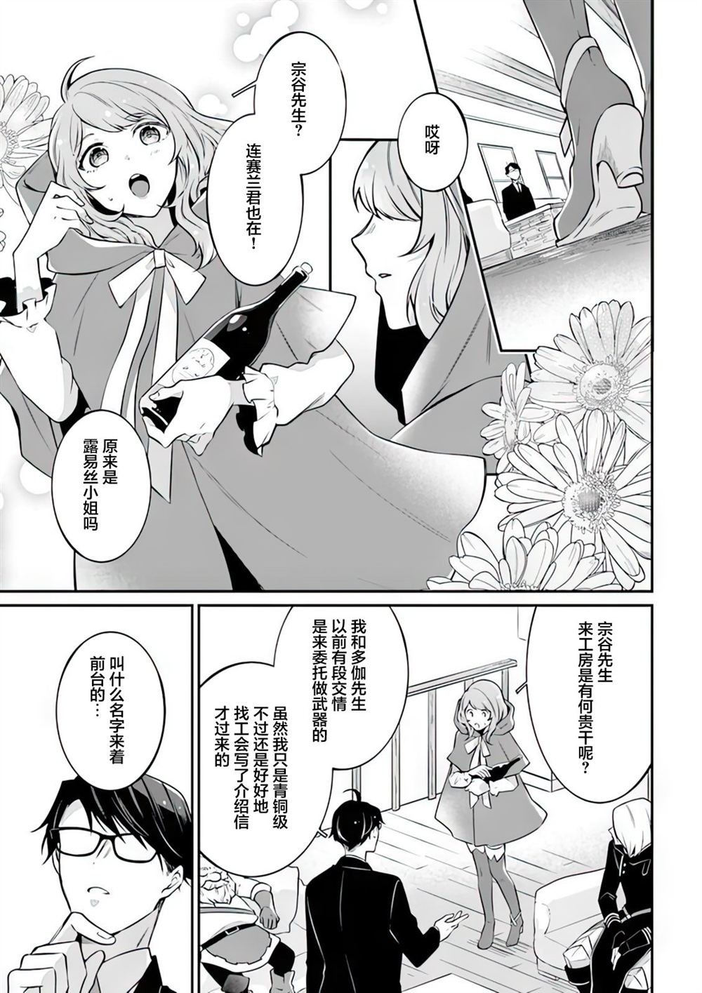 第14话