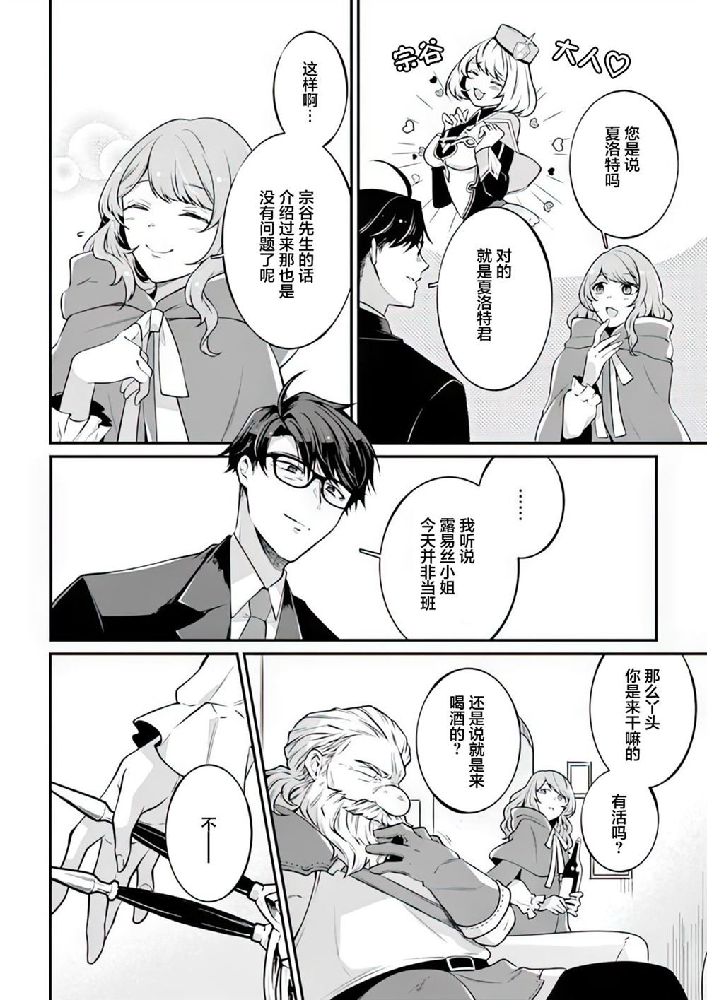 第14话