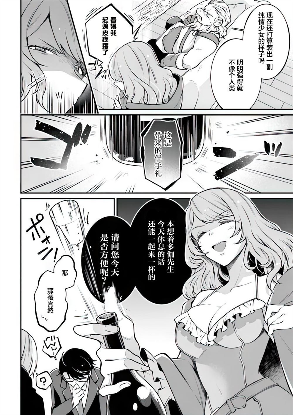 第14话