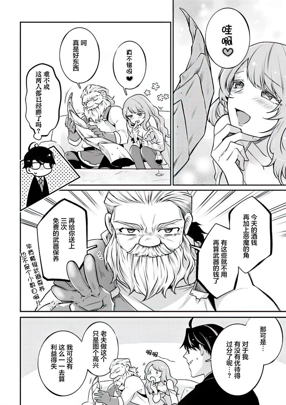第14话
