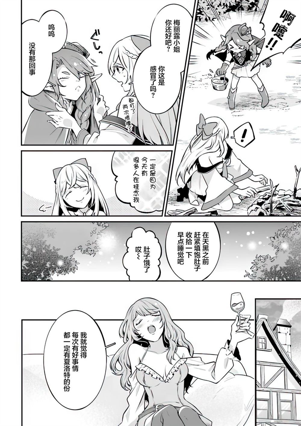 第14话
