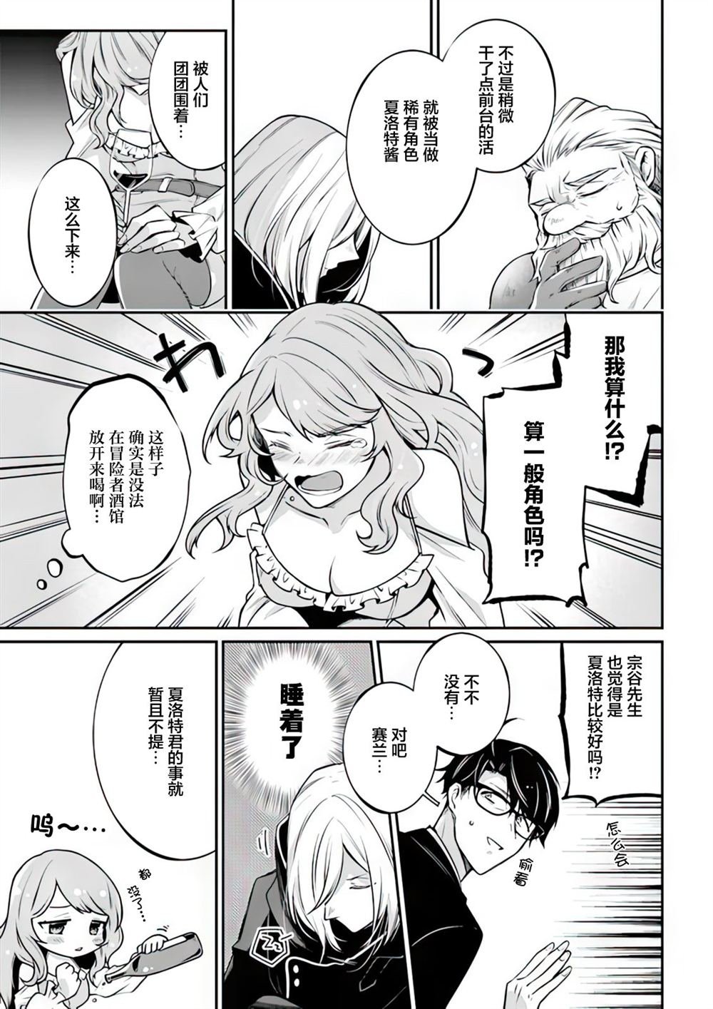 第14话