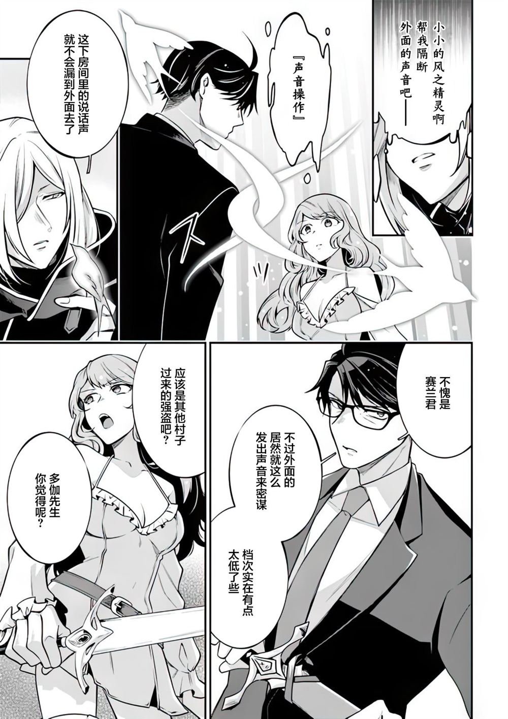 第14话