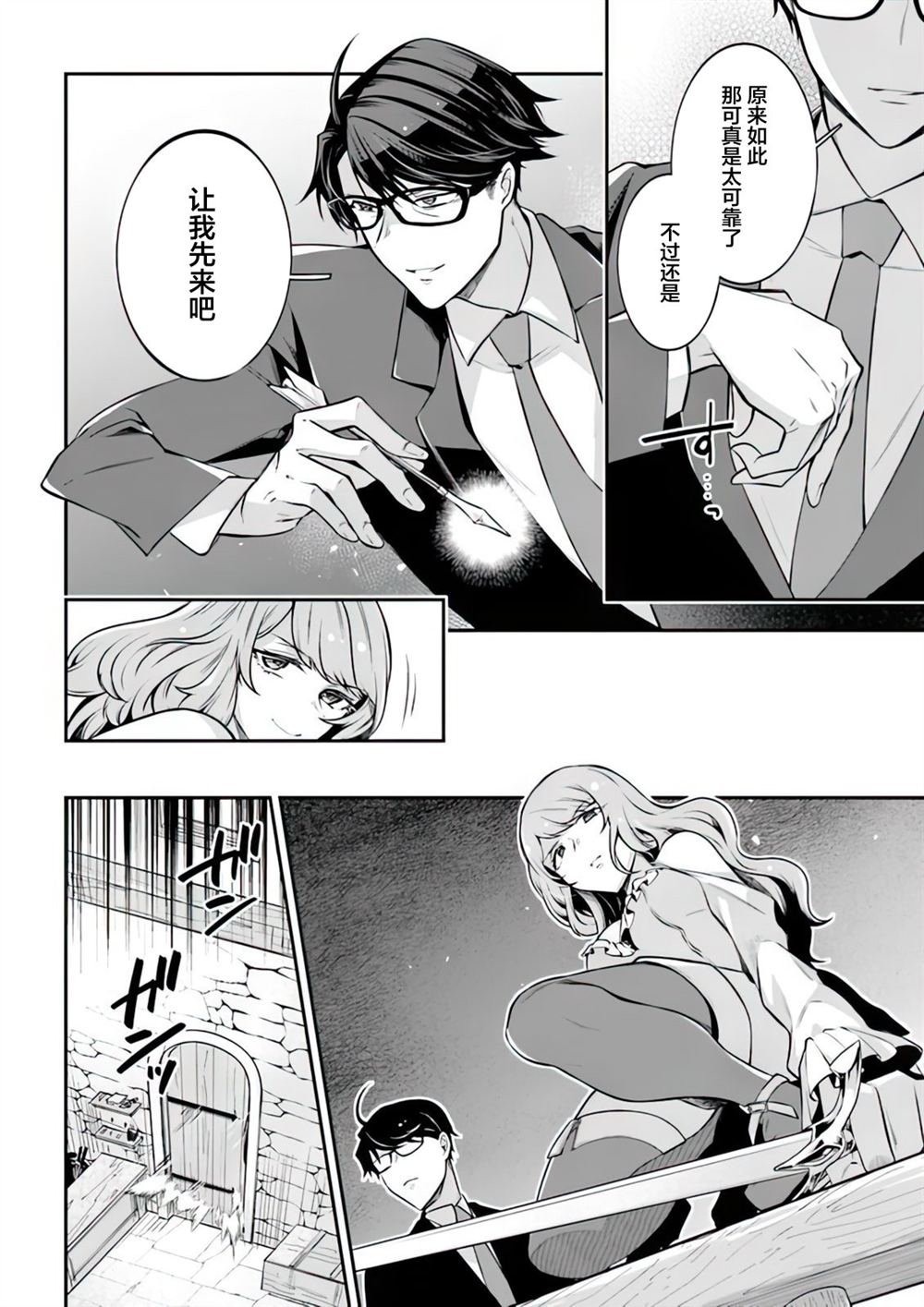 第14话