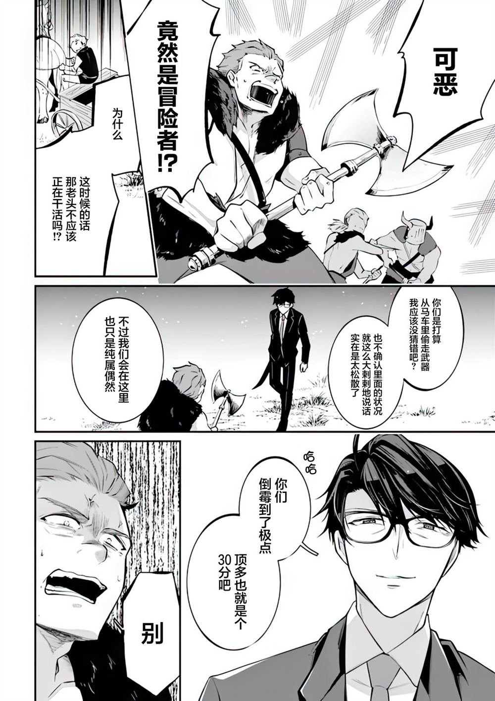 第14话