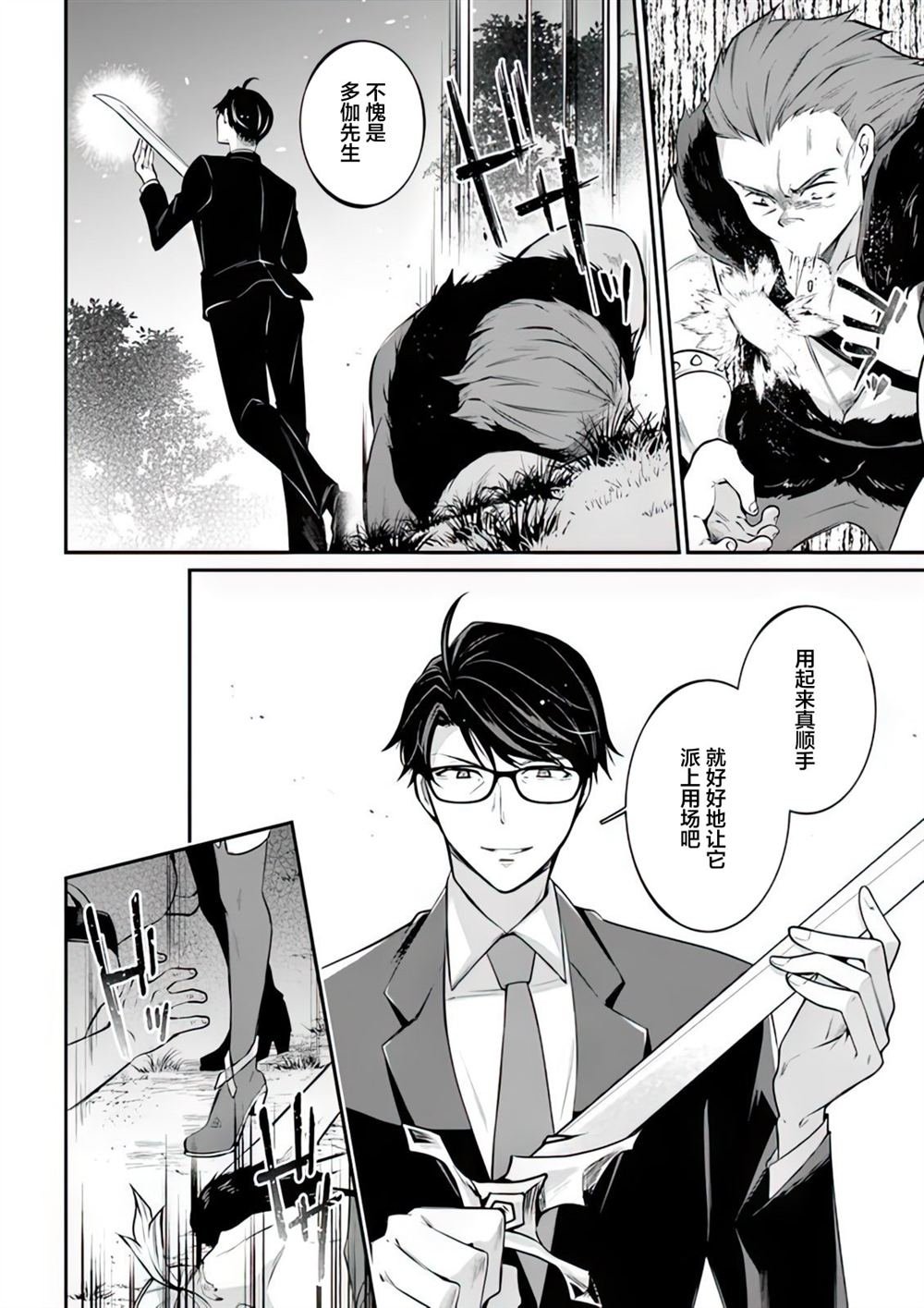 第14话