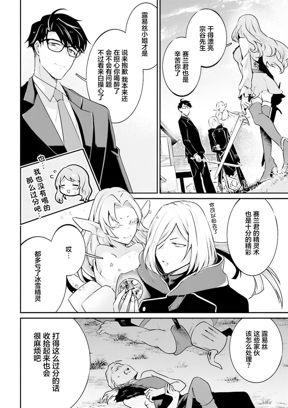 第14话