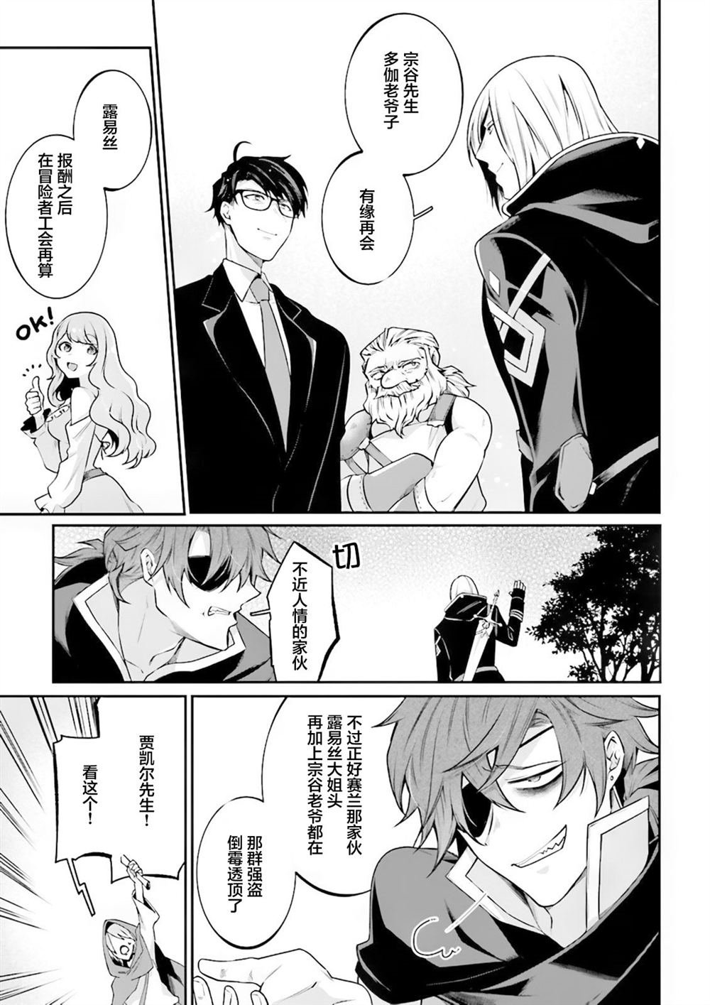第14话