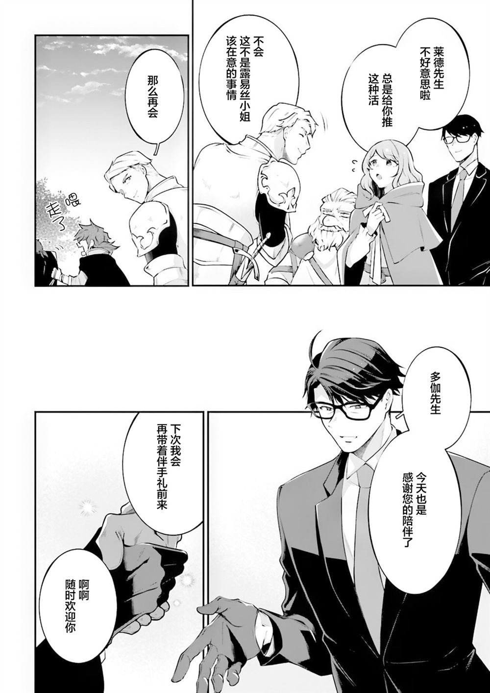 第14话