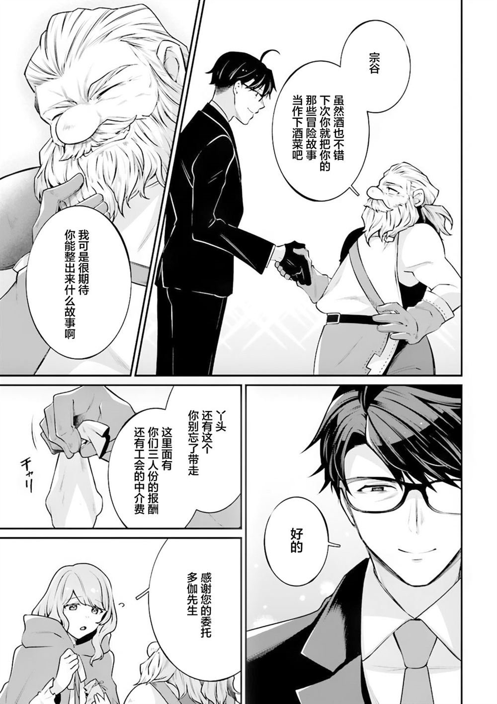 第14话