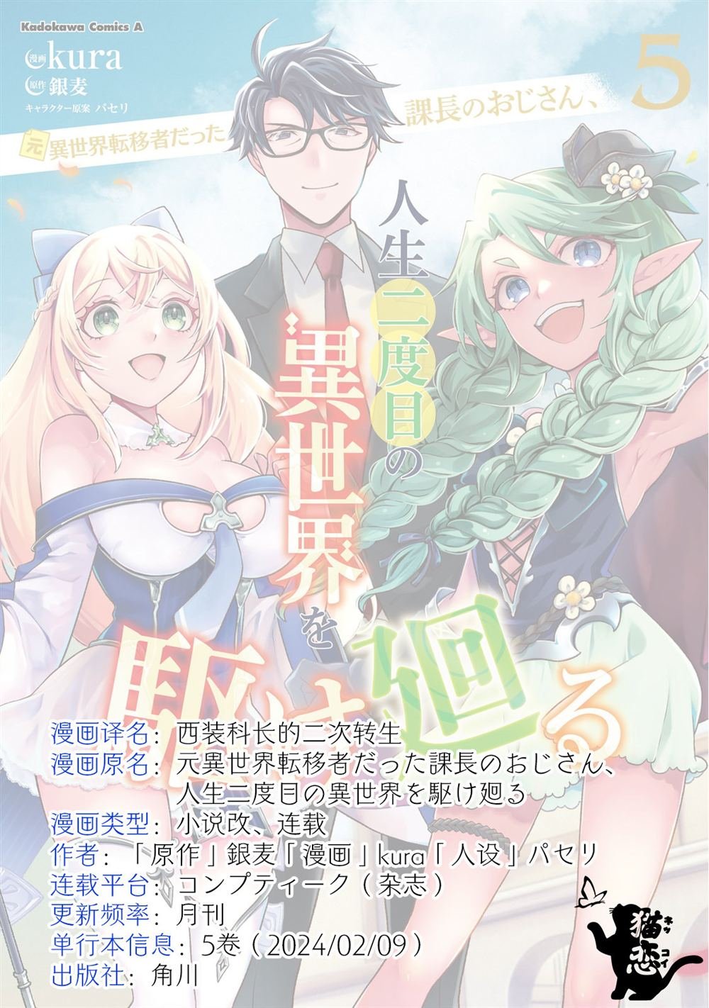 第14话